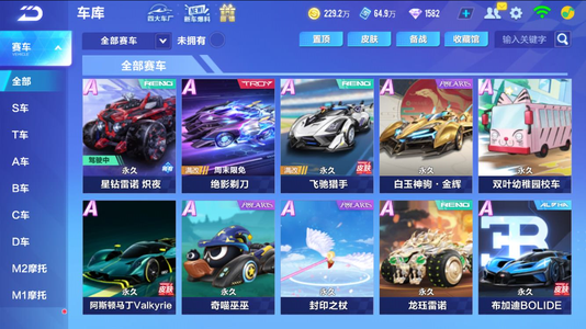 时点火力