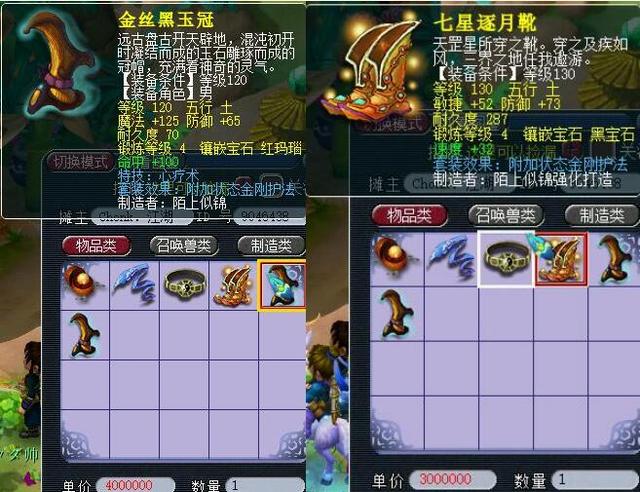 易伤害铁杆